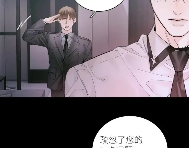 漫画《小蘑菇》第54话 摸头第87张图