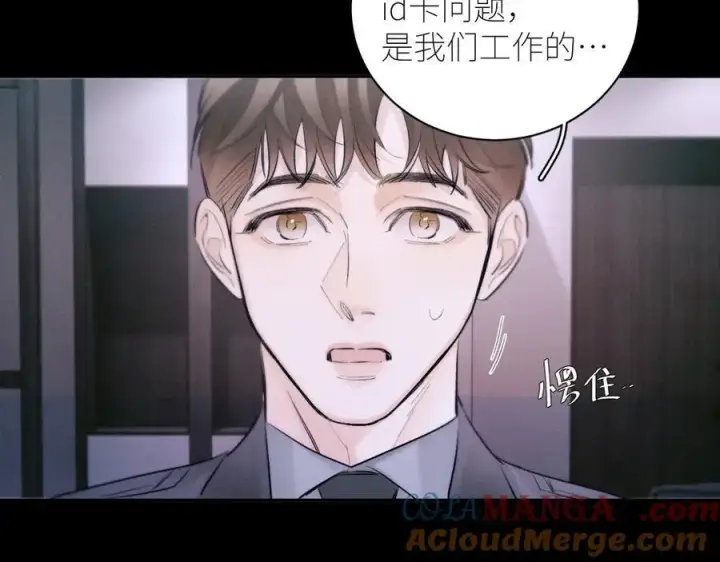 漫画《小蘑菇》第54话 摸头第88张图