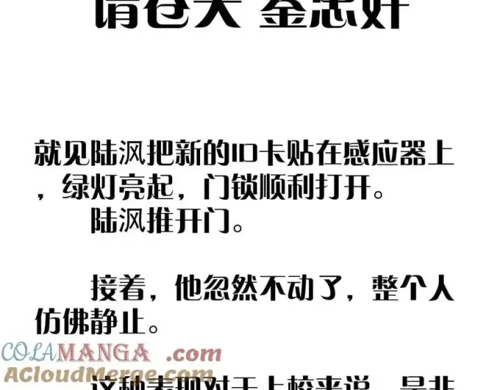 漫画《小蘑菇》第54话 摸头第94张图