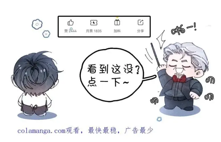 漫画《小蘑菇》第54话 摸头第98张图
