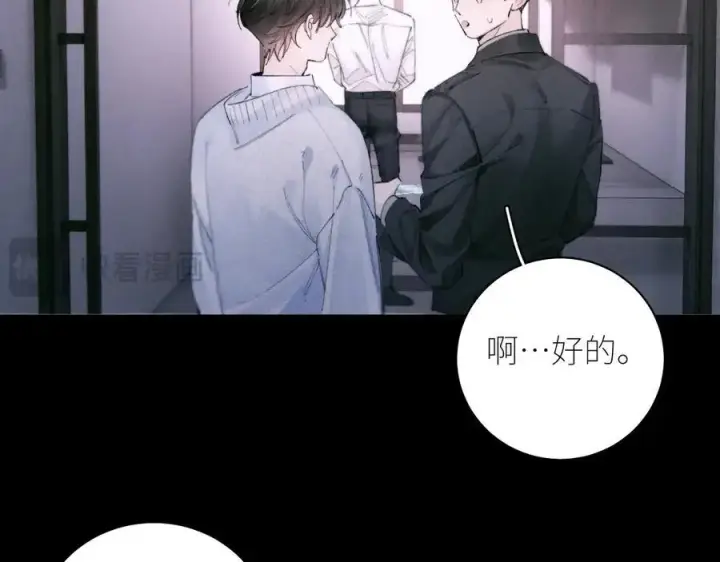 漫画《小蘑菇》第55话 …不是我第12张图