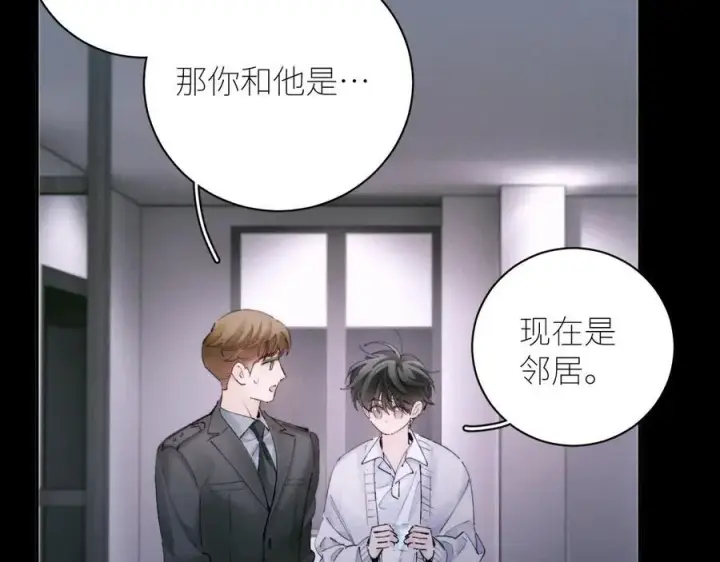漫画《小蘑菇》第55话 …不是我第15张图