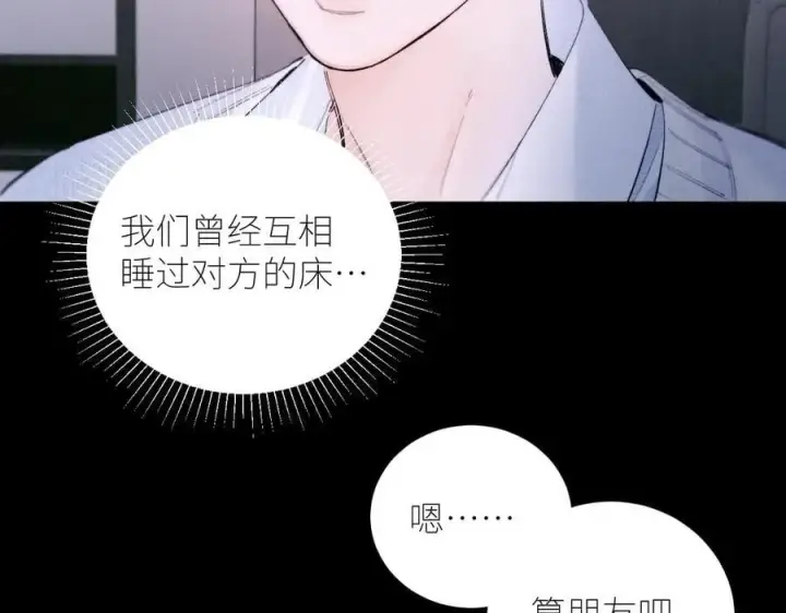 漫画《小蘑菇》第55话 …不是我第18张图