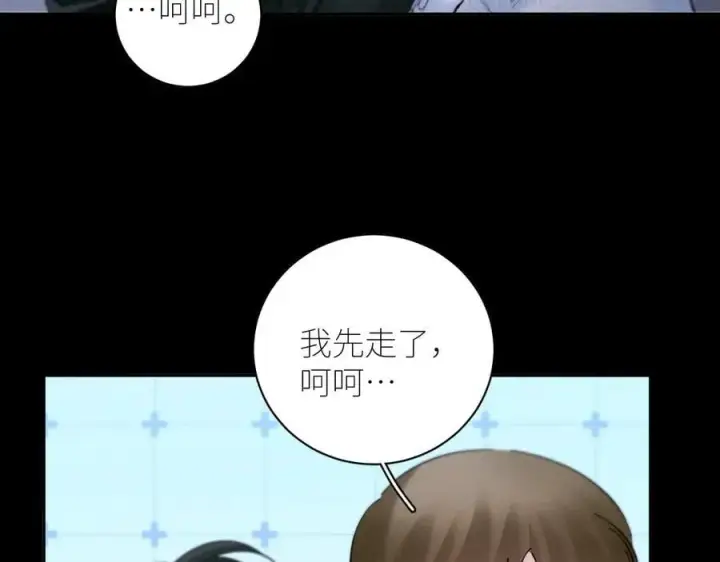 漫画《小蘑菇》第55话 …不是我第20张图