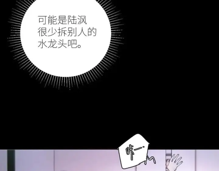 漫画《小蘑菇》第55话 …不是我第23张图
