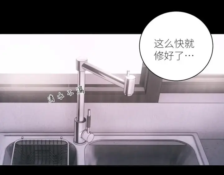 漫画《小蘑菇》第55话 …不是我第26张图