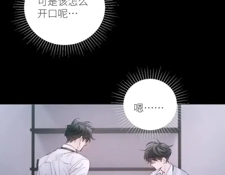 漫画《小蘑菇》第55话 …不是我第38张图