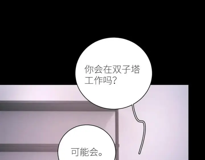 漫画《小蘑菇》第55话 …不是我第44张图