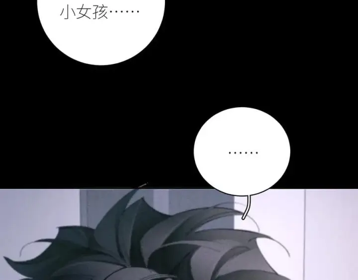 漫画《小蘑菇》第55话 …不是我第52张图