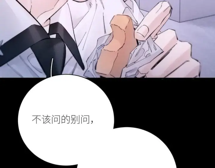 漫画《小蘑菇》第55话 …不是我第54张图
