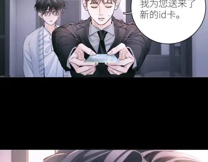 漫画《小蘑菇》第55话 …不是我第6张图
