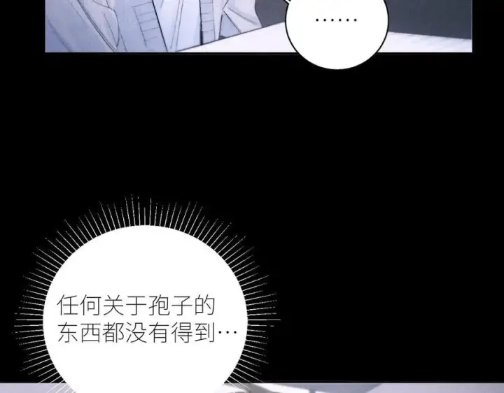漫画《小蘑菇》第55话 …不是我第68张图