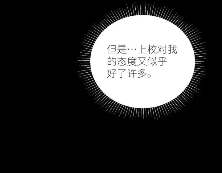 漫画《小蘑菇》第55话 …不是我第70张图