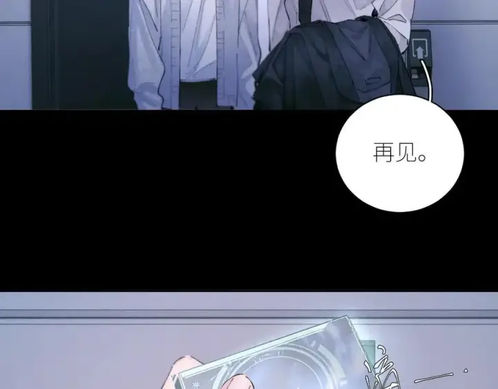 漫画《小蘑菇》第55话 …不是我第74张图