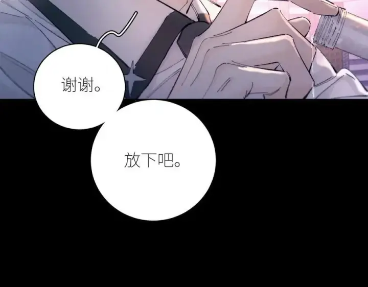漫画《小蘑菇》第55话 …不是我第8张图