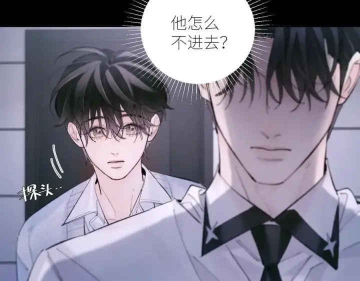 漫画《小蘑菇》第55话 …不是我第80张图