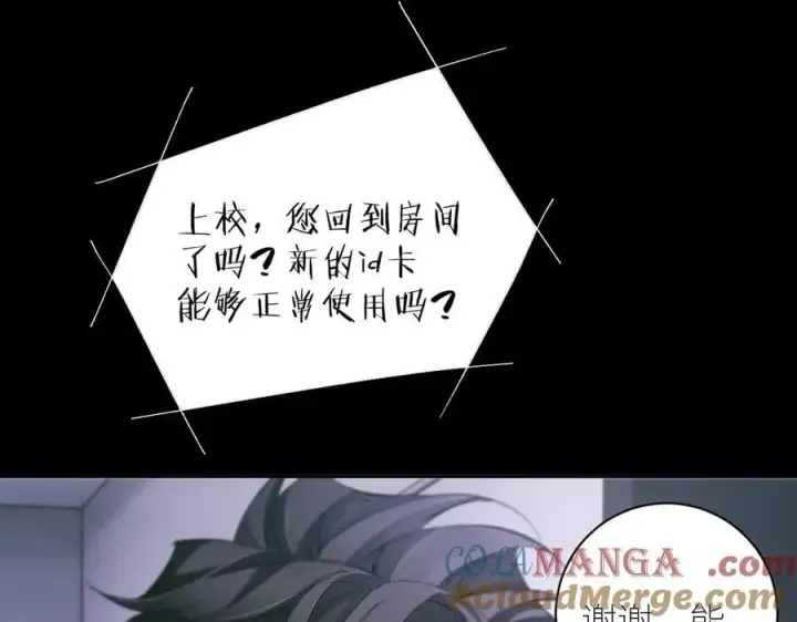 漫画《小蘑菇》第55话 …不是我第89张图
