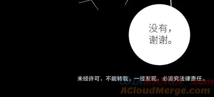 漫画《小蘑菇》第55话 …不是我第97张图