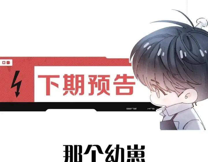 漫画《小蘑菇》第56话 受害人第102张图