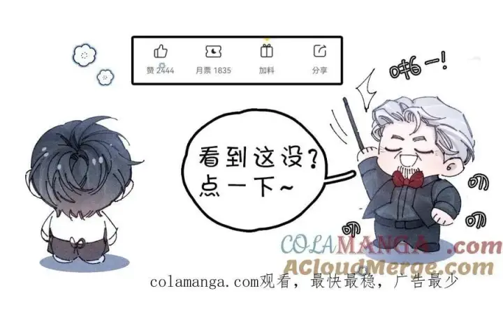 漫画《小蘑菇》第56话 受害人第105张图