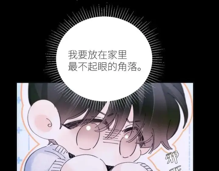 漫画《小蘑菇》第56话 受害人第27张图