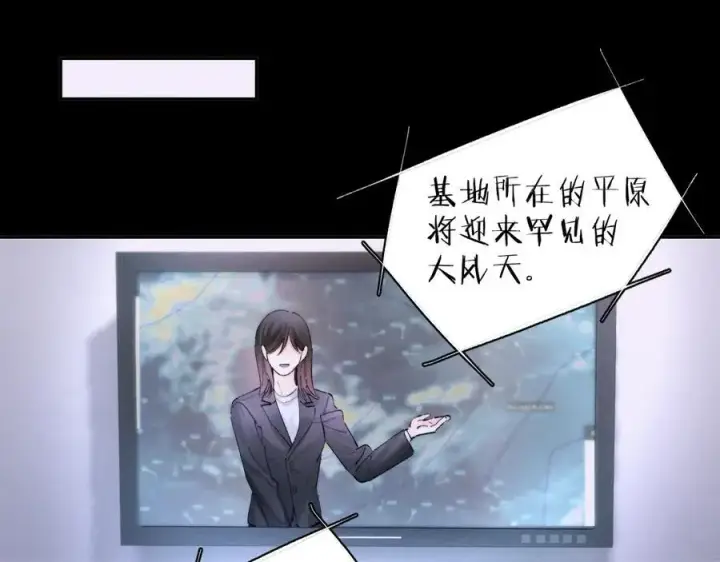 漫画《小蘑菇》第56话 受害人第30张图