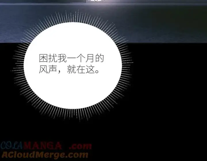 漫画《小蘑菇》第56话 受害人第65张图