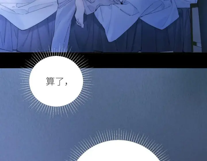 漫画《小蘑菇》第56话 受害人第71张图