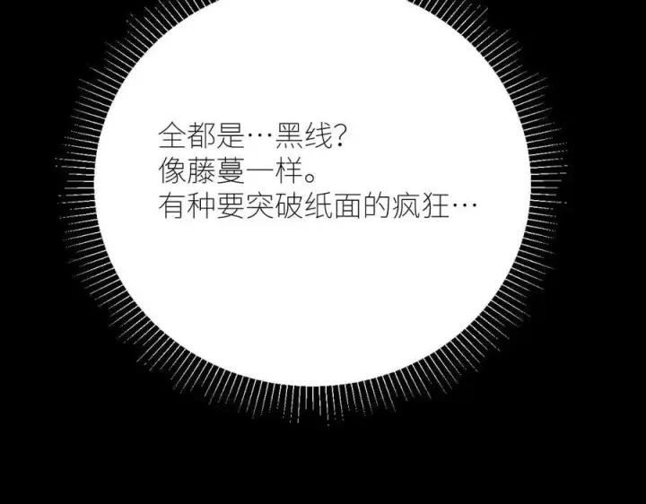漫画《小蘑菇》第56话 受害人第91张图