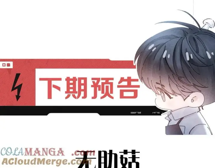 漫画《小蘑菇》第57话 蜂巢第105张图
