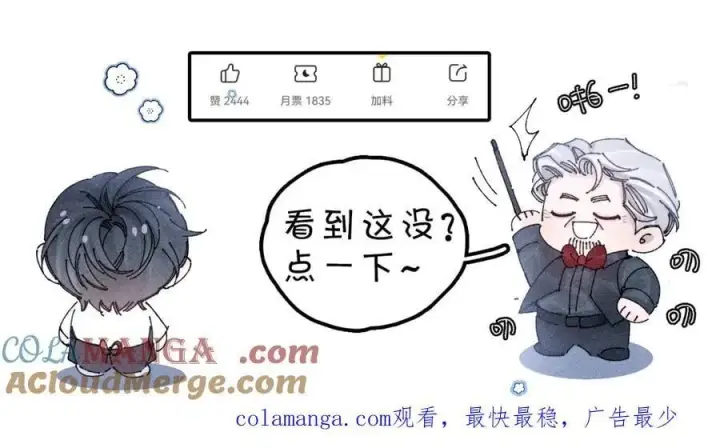 漫画《小蘑菇》第57话 蜂巢第109张图