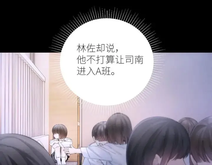 漫画《小蘑菇》第57话 蜂巢第11张图