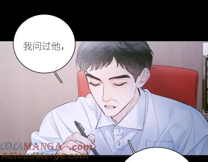 漫画《小蘑菇》第57话 蜂巢第25张图