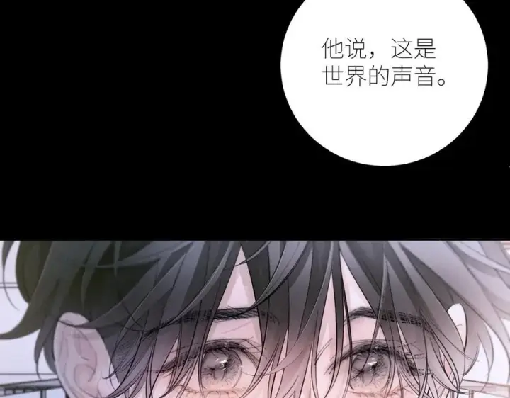 漫画《小蘑菇》第57话 蜂巢第26张图