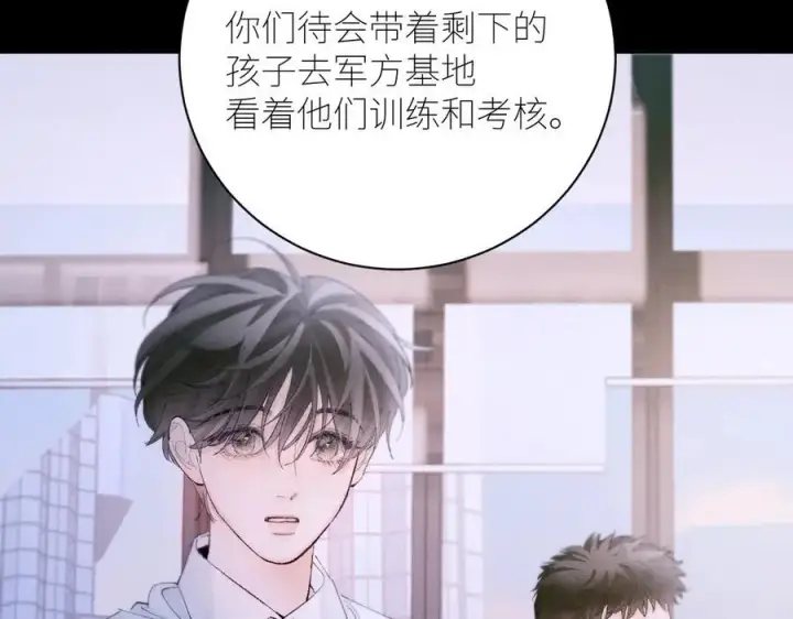 漫画《小蘑菇》第57话 蜂巢第31张图