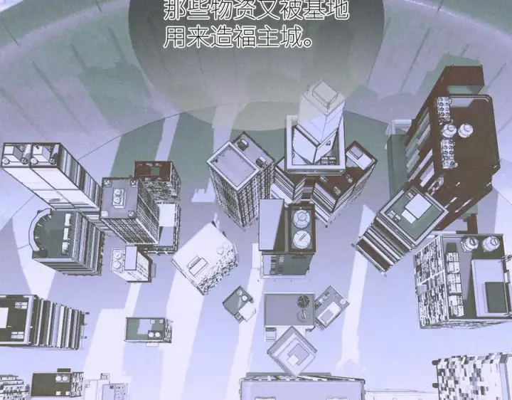 漫画《小蘑菇》第57话 蜂巢第59张图