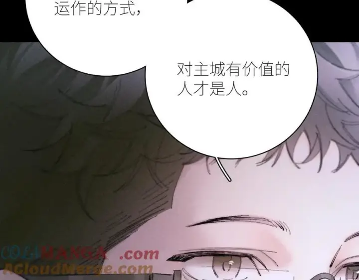 漫画《小蘑菇》第57话 蜂巢第61张图