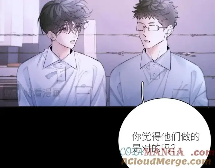 漫画《小蘑菇》第57话 蜂巢第65张图