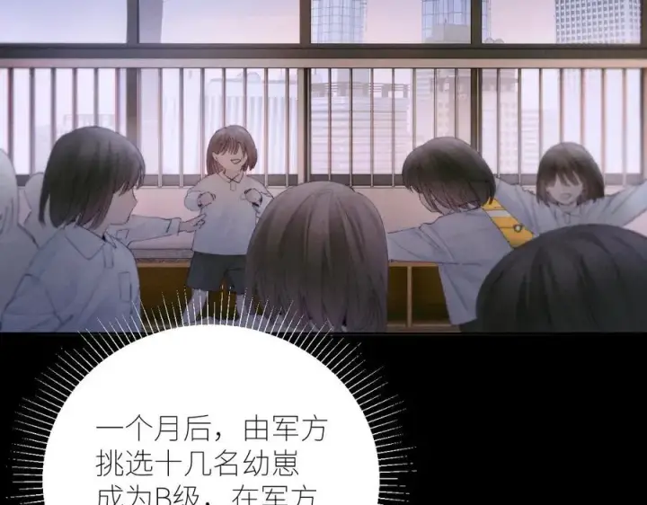 漫画《小蘑菇》第57话 蜂巢第7张图