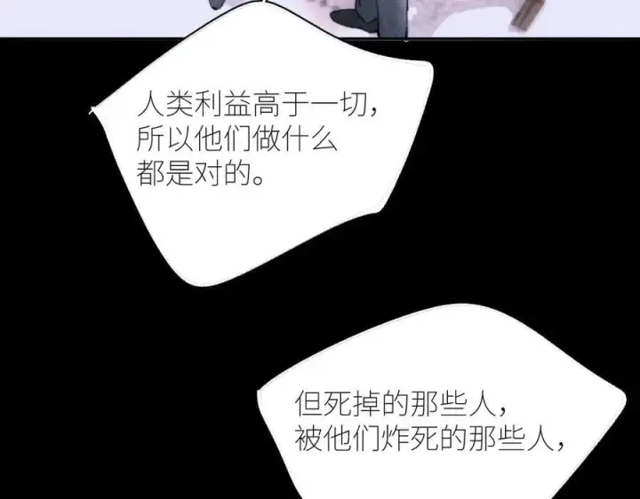 漫画《小蘑菇》第57话 蜂巢第71张图