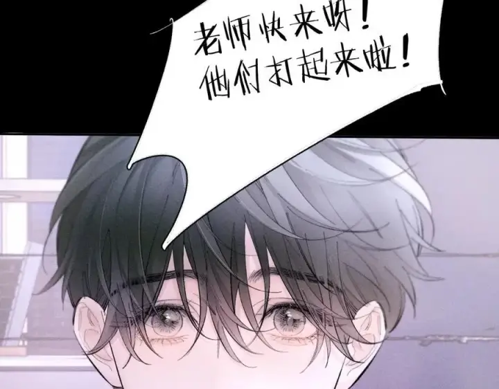 漫画《小蘑菇》第57话 蜂巢第88张图