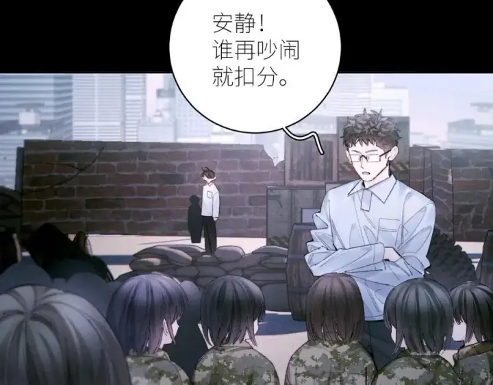 漫画《小蘑菇》第58话 扣分第14张图