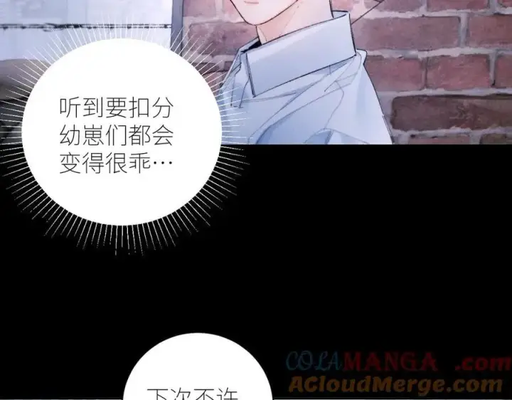 漫画《小蘑菇》第58话 扣分第16张图