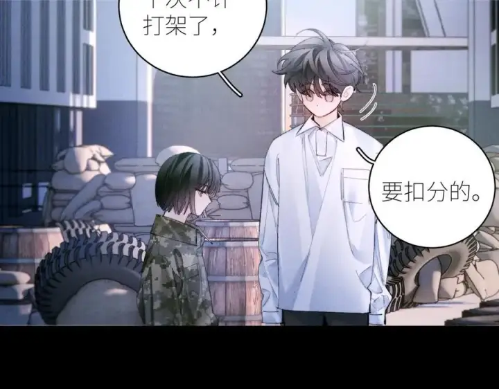 漫画《小蘑菇》第58话 扣分第17张图