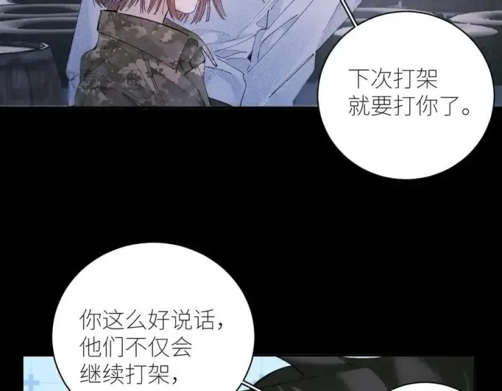 漫画《小蘑菇》第58话 扣分第36张图