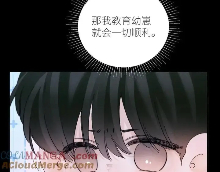 漫画《小蘑菇》第58话 扣分第40张图