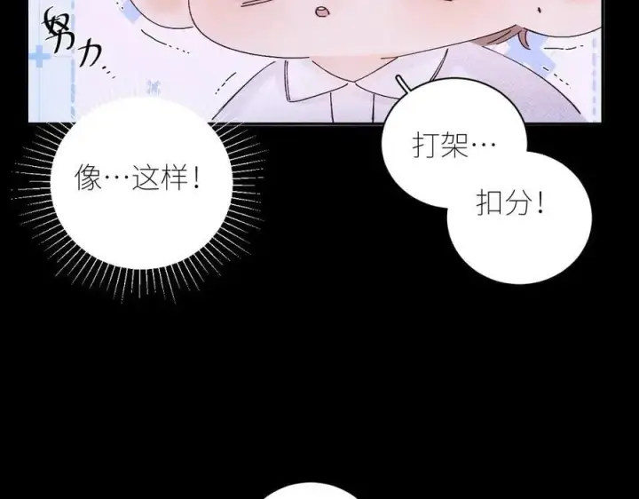 漫画《小蘑菇》第58话 扣分第41张图