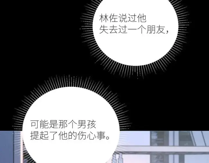 漫画《小蘑菇》第58话 扣分第5张图