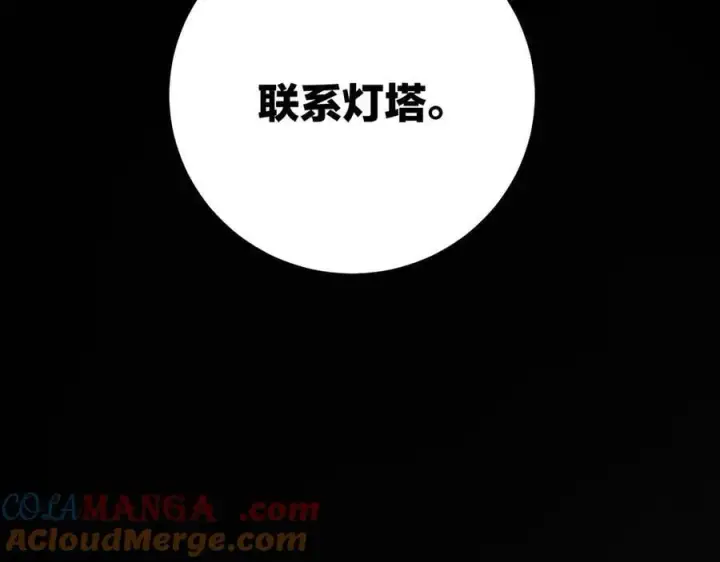 漫画《小蘑菇》第58话 扣分第58张图