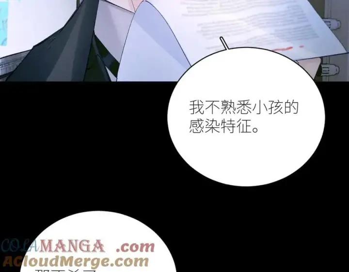 漫画《小蘑菇》第58话 扣分第67张图